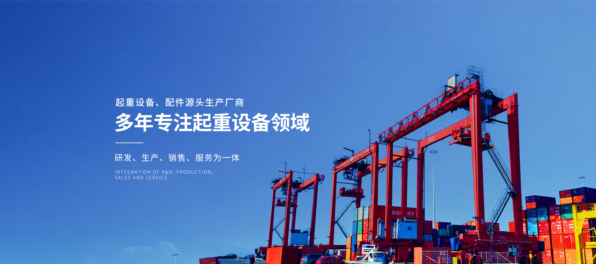 J9国际站起重机